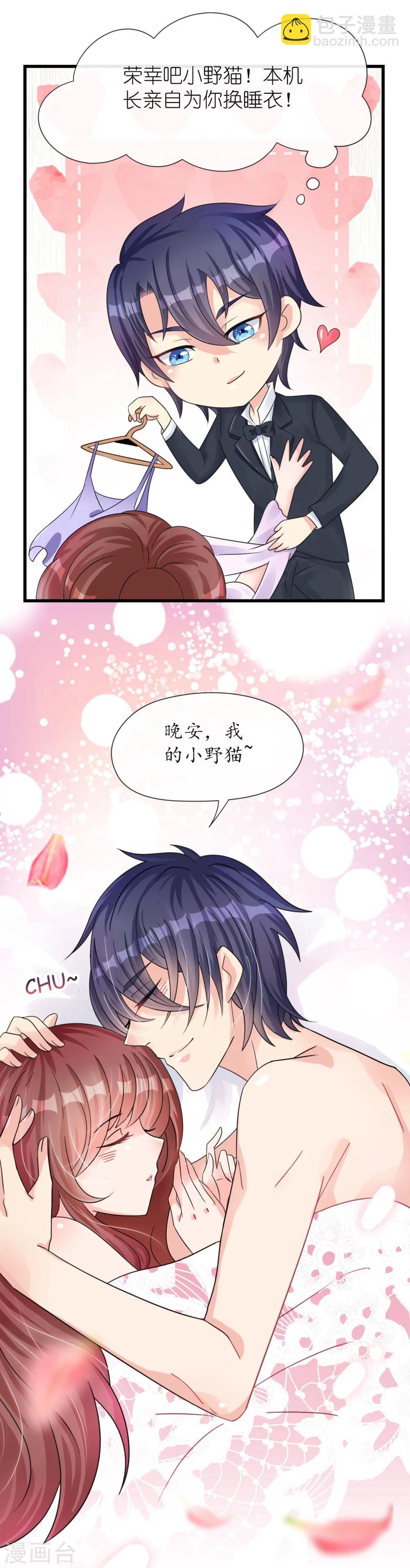 第18话 一觉醒来老婆变成小孩-第18话