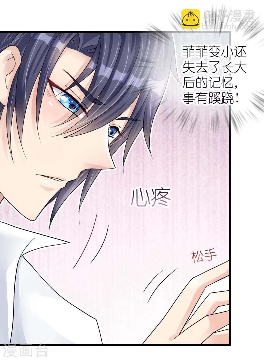 第18话 一觉醒来老婆变成小孩-第18话