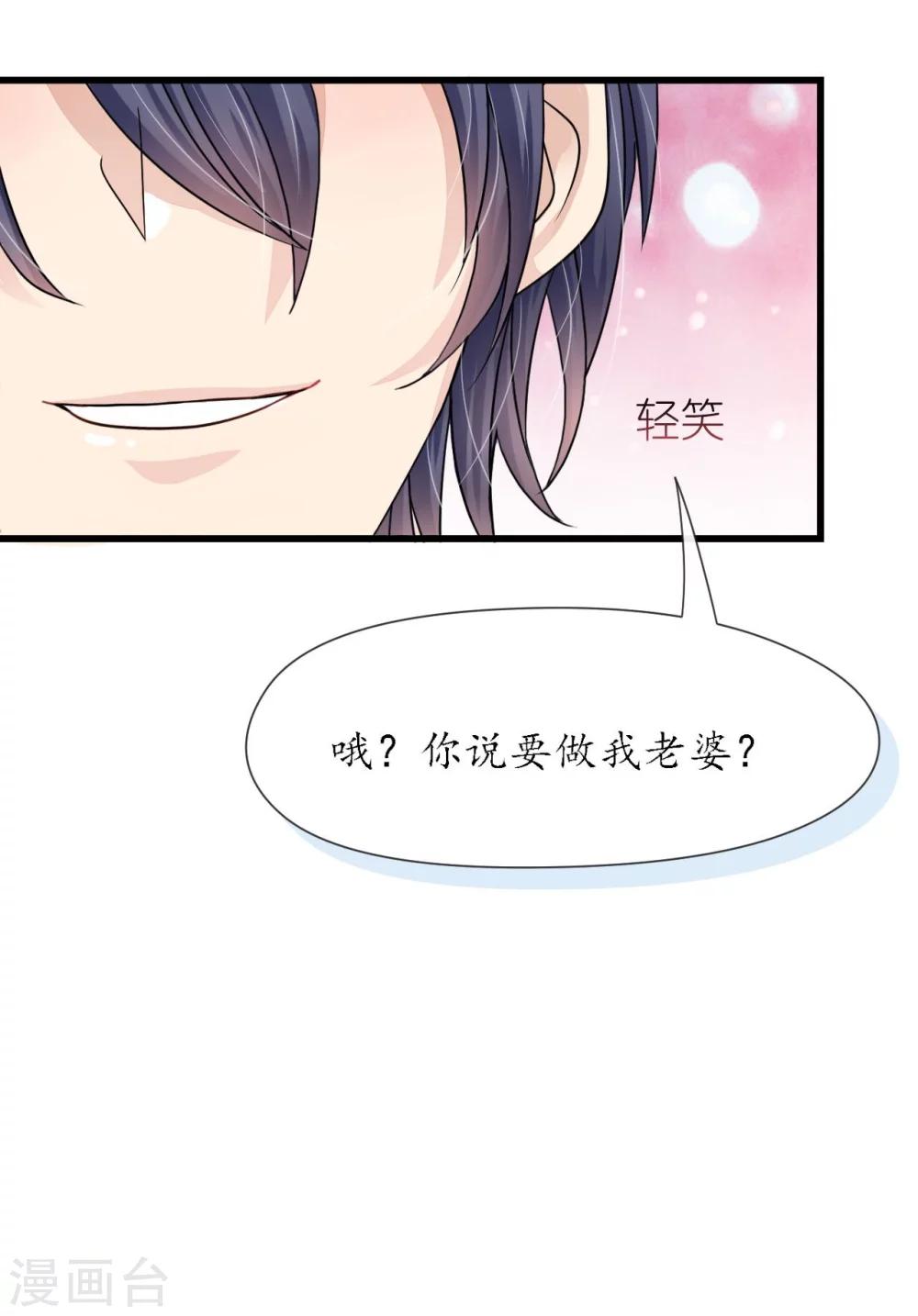 第18话 一觉醒来老婆变成小孩-第18话