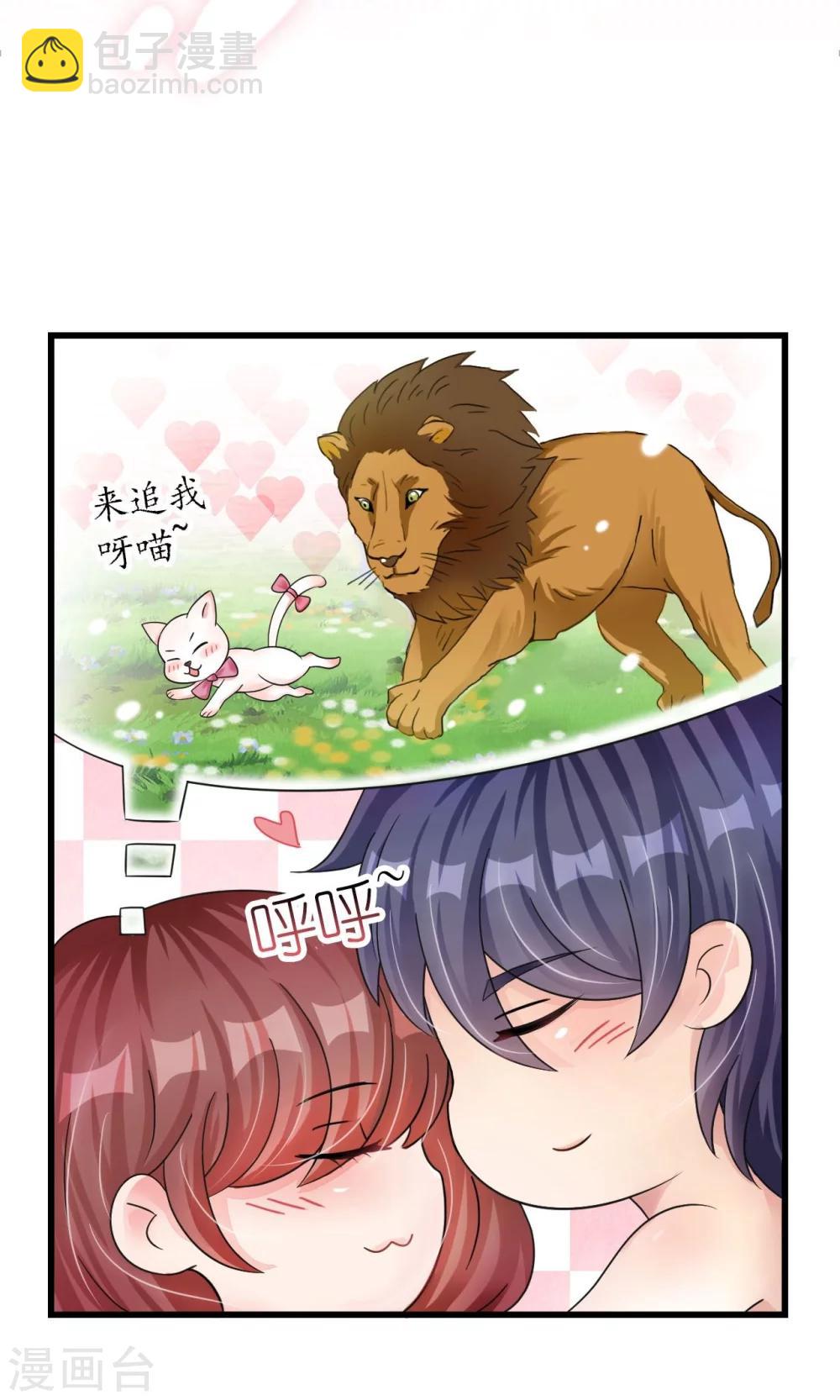 第18话 一觉醒来老婆变成小孩-第18话