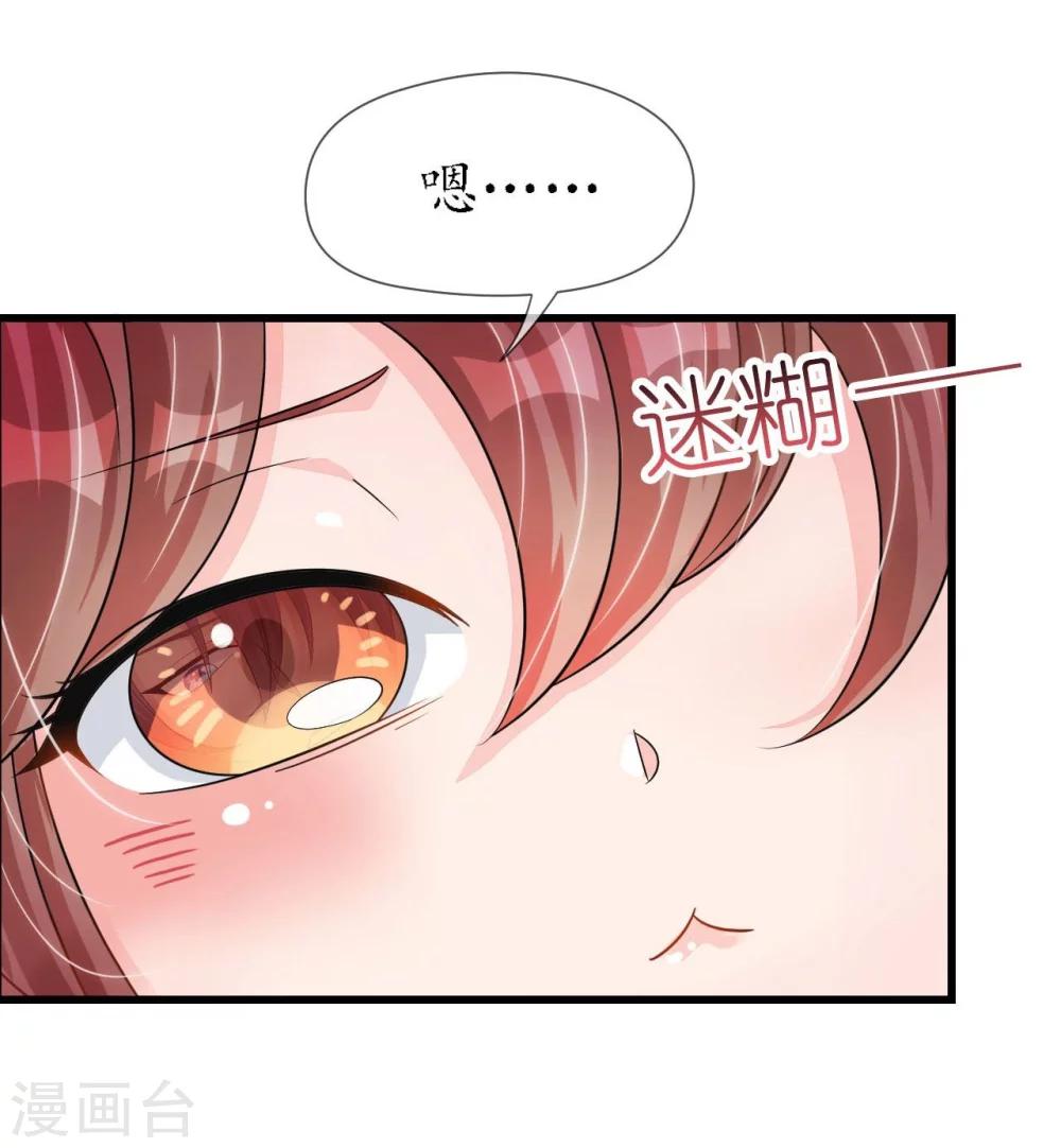 第18话 一觉醒来老婆变成小孩-第18话