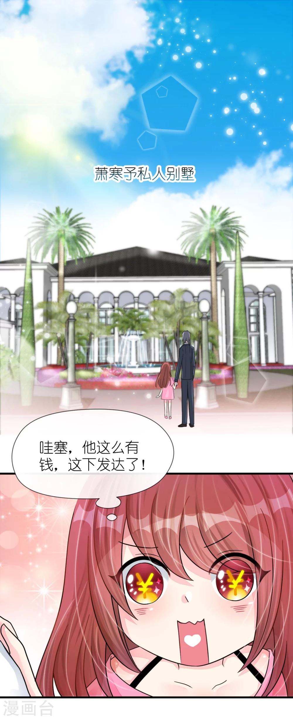 第20话 变小谜团初见端倪-第20话