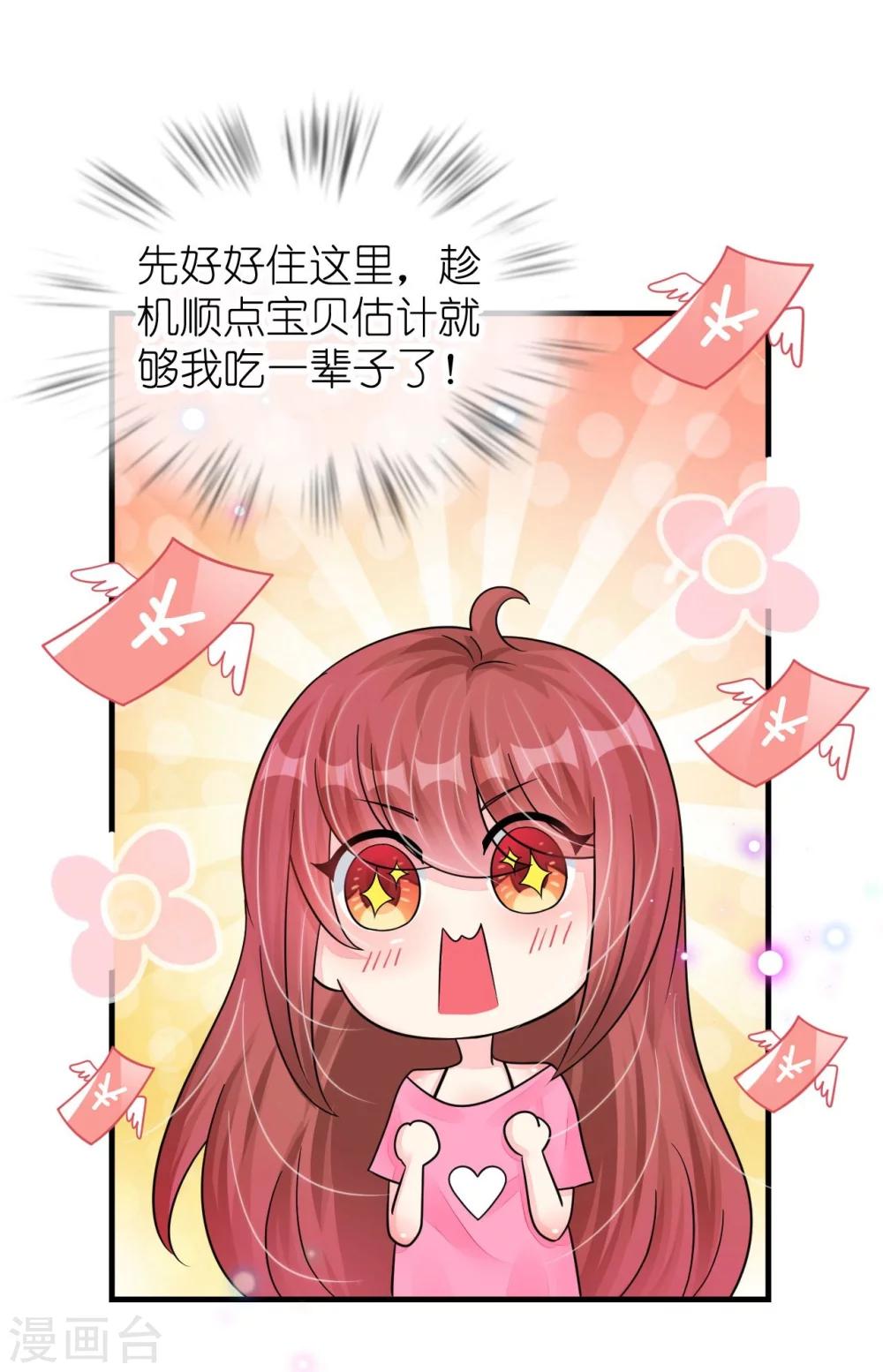 第20话 变小谜团初见端倪-第20话