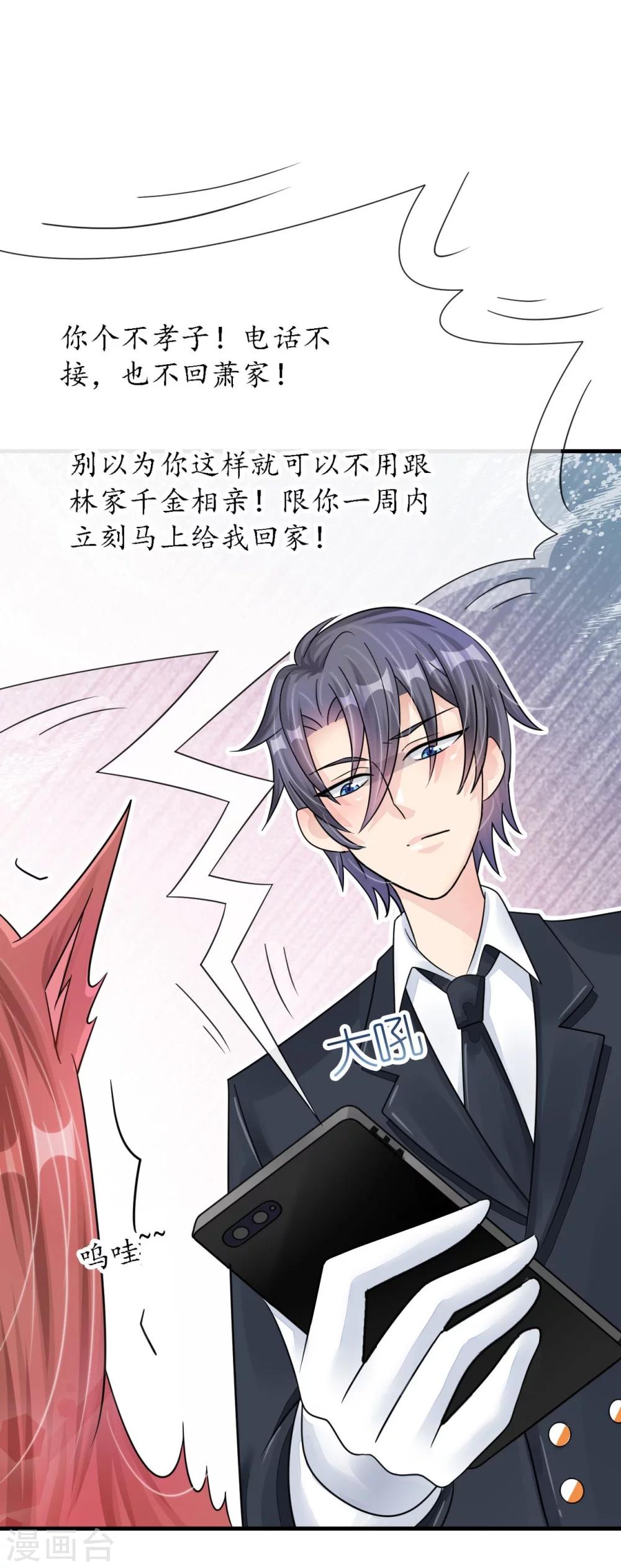 第20话 变小谜团初见端倪-第20话