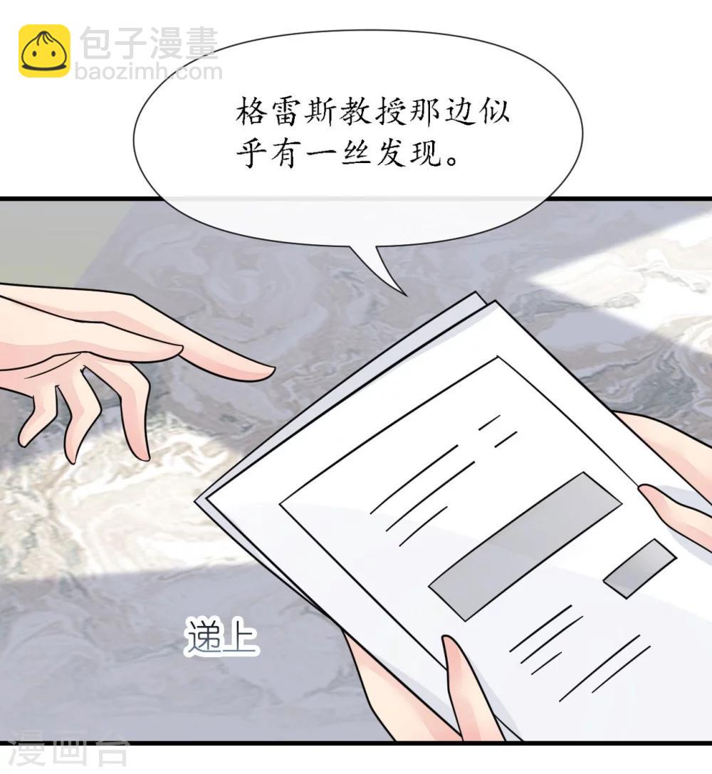 第20话 变小谜团初见端倪-第20话