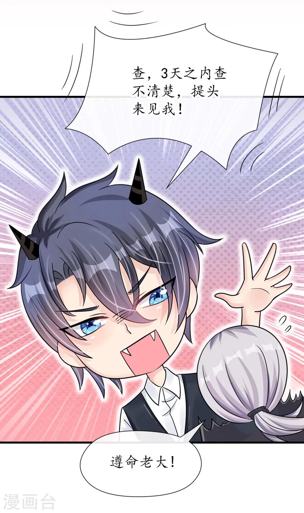 第20话 变小谜团初见端倪-第20话