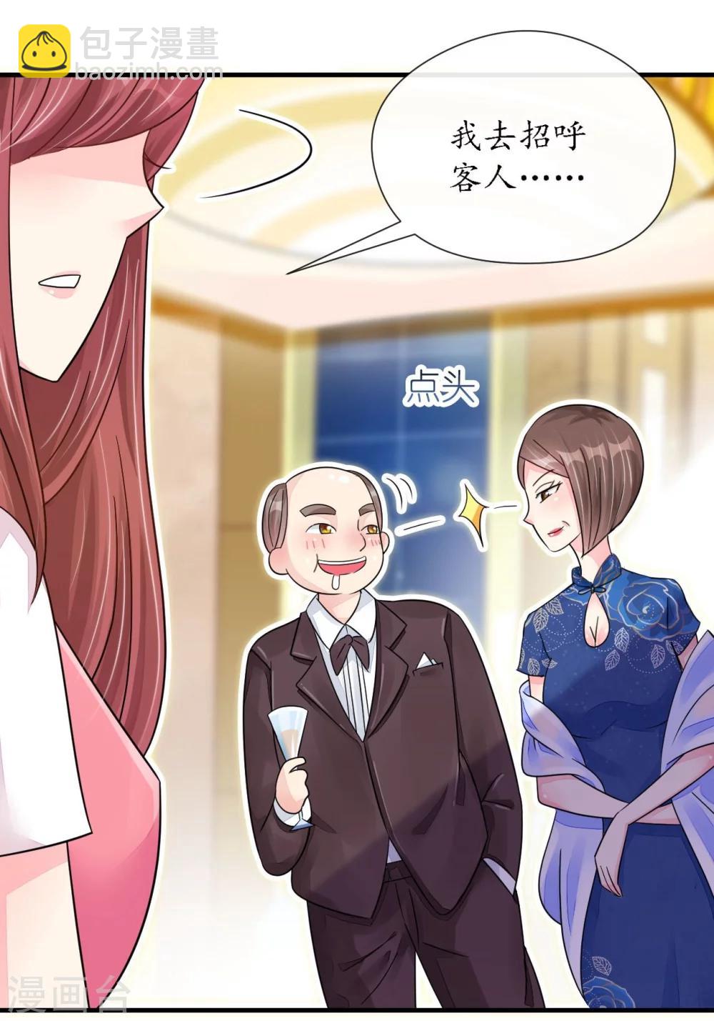第22话 老婆我来接你了-第22话