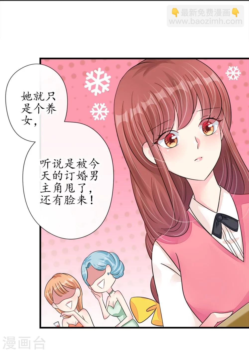 第22话 老婆我来接你了-第22话