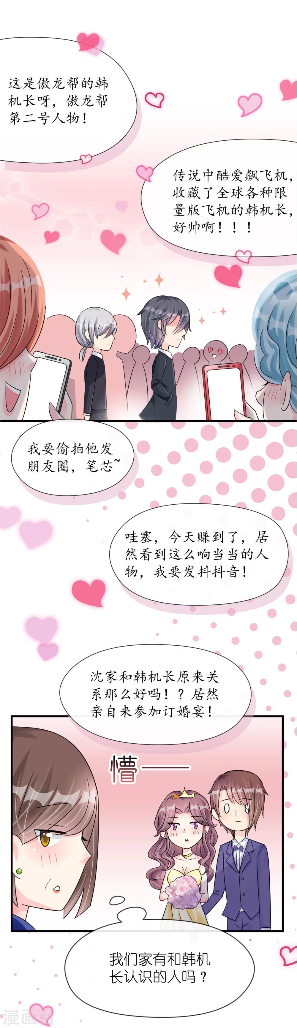 第22话 老婆我来接你了-第22话