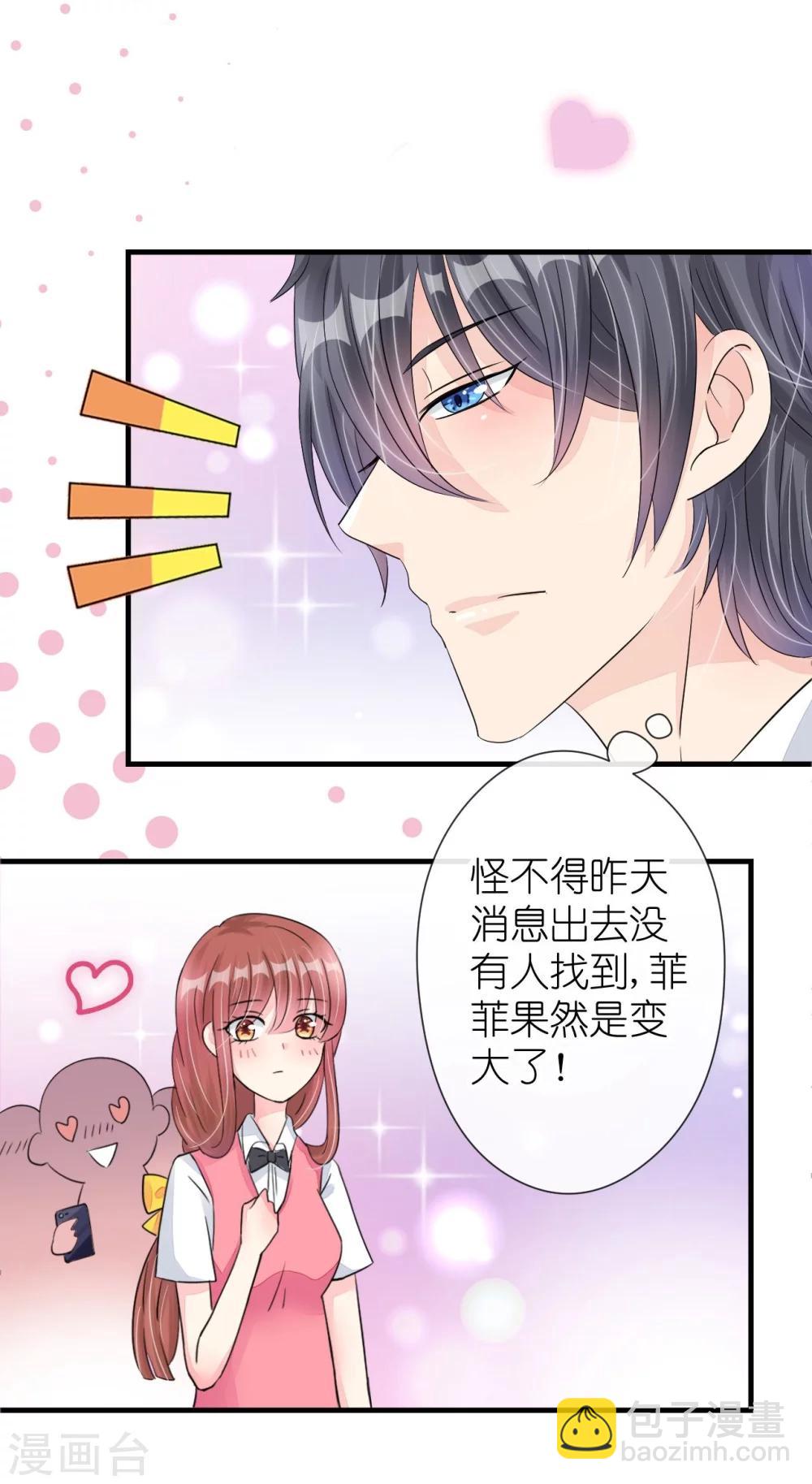 第22话 老婆我来接你了-第22话