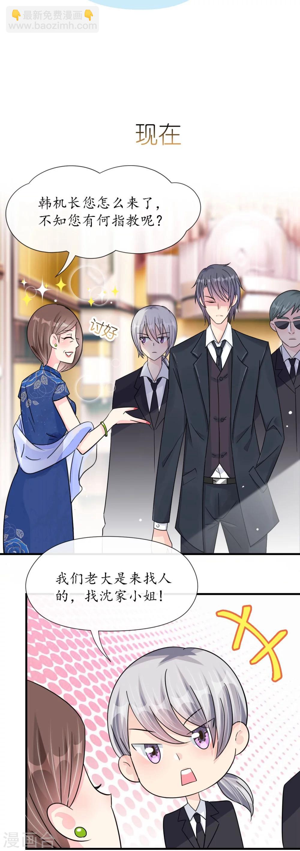 第22话 老婆我来接你了-第22话