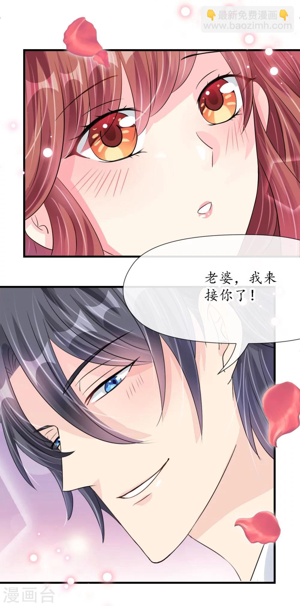 第22话 老婆我来接你了-第22话