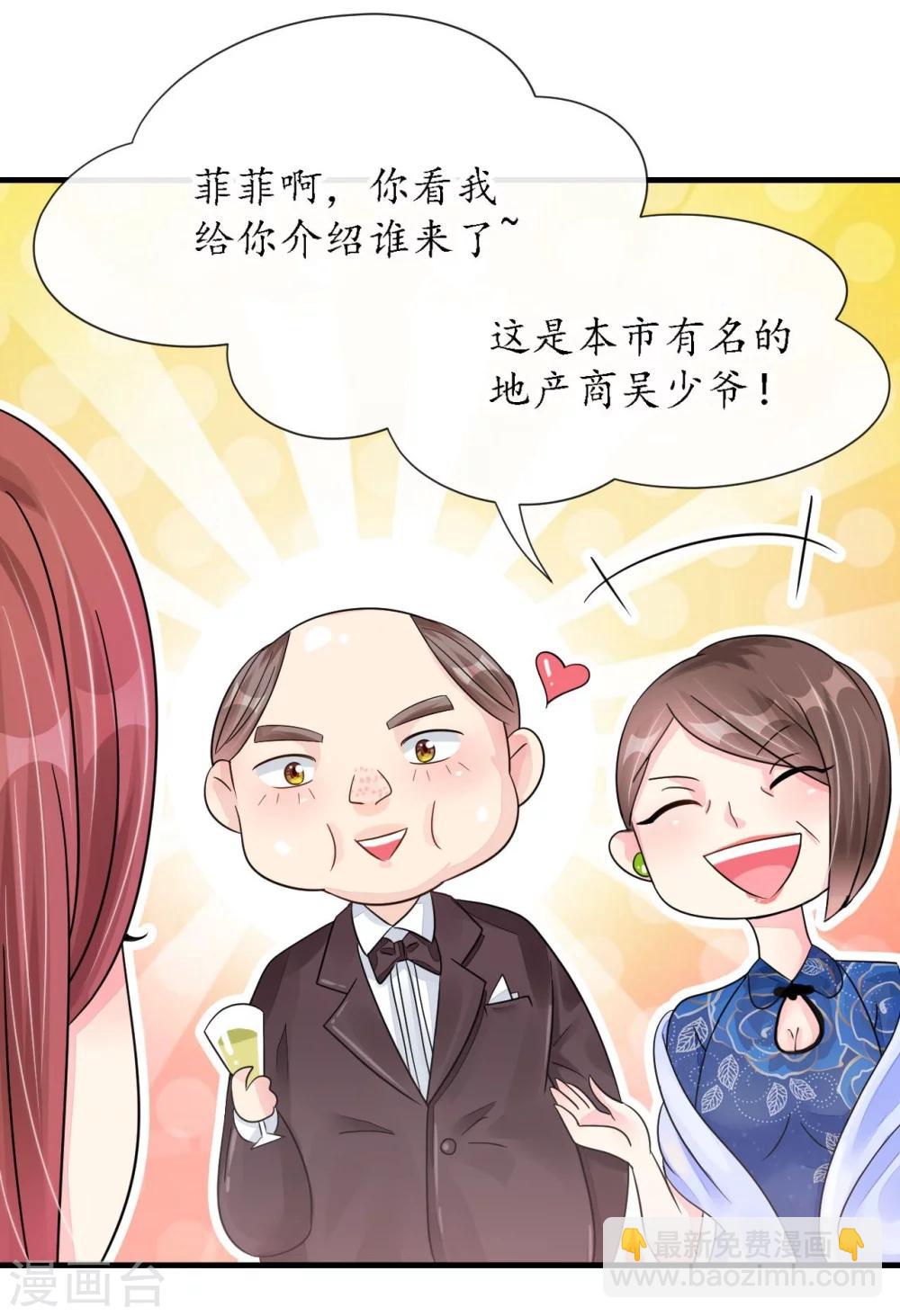 第22话 老婆我来接你了-第22话