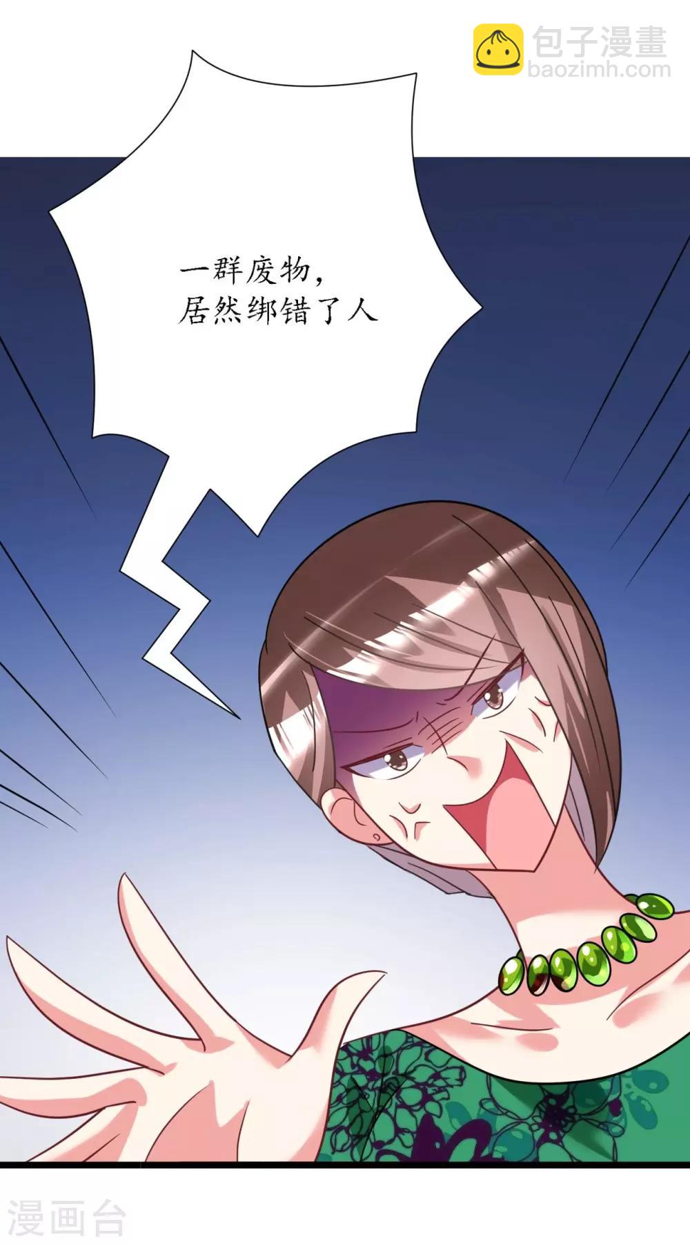 第24话 恶妇受惩沈氏危机-第24话