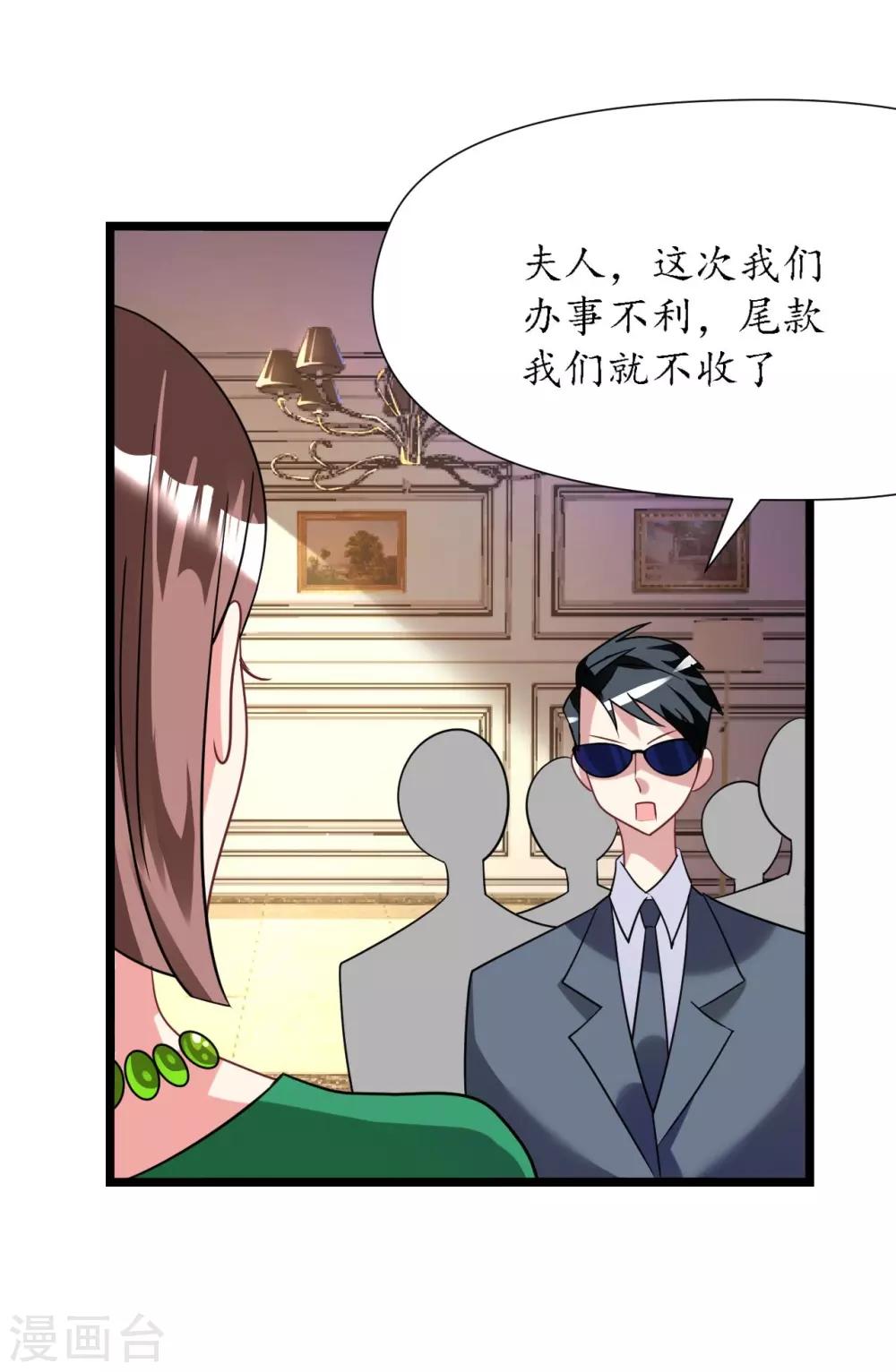 第24话 恶妇受惩沈氏危机-第24话