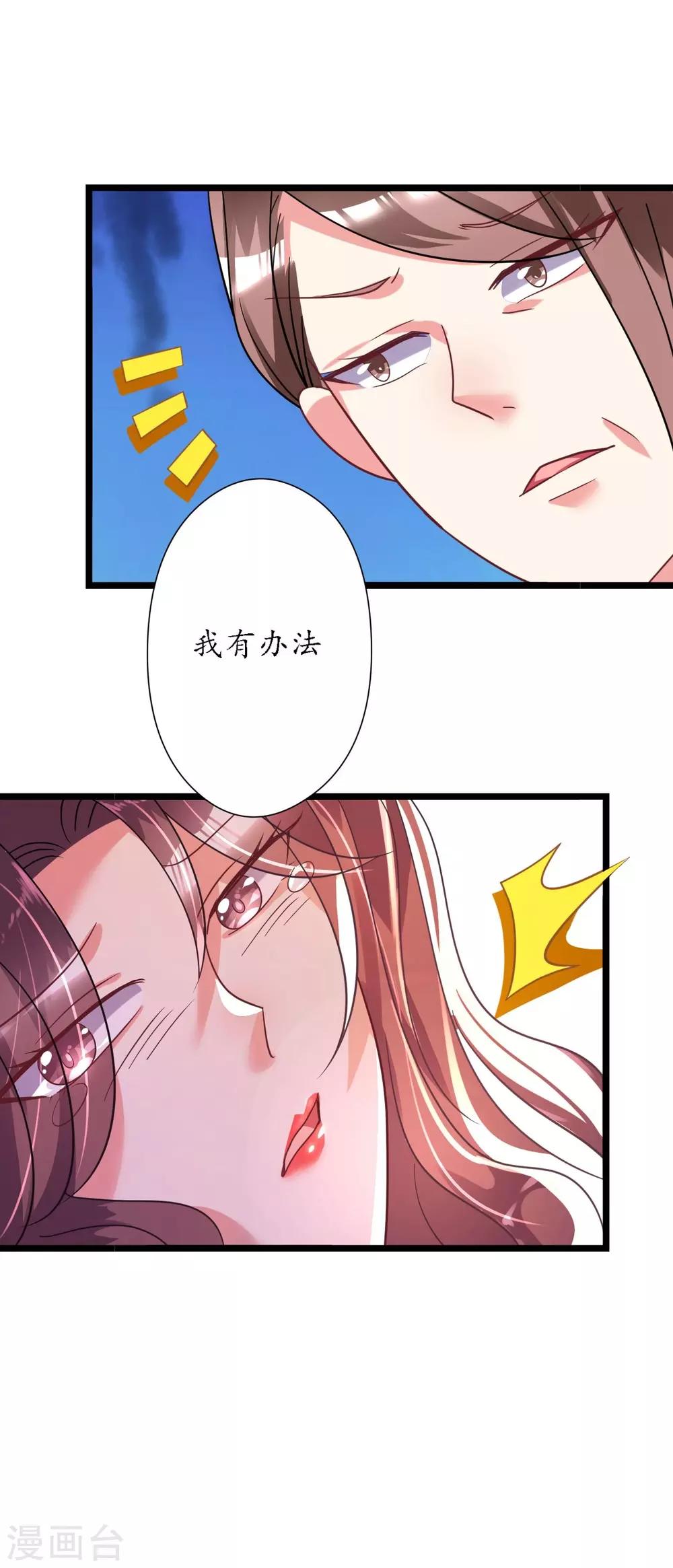 第24话 恶妇受惩沈氏危机-第24话