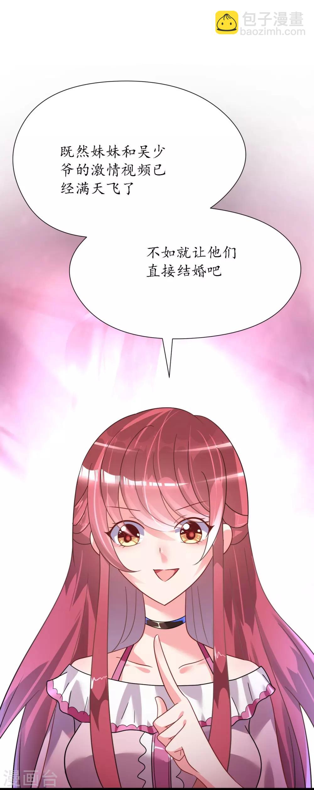 第24话 恶妇受惩沈氏危机-第24话