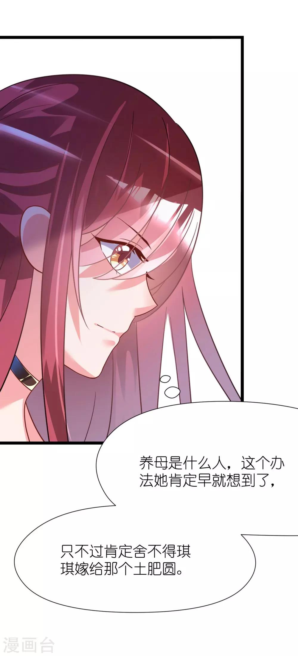 第24话 恶妇受惩沈氏危机-第24话