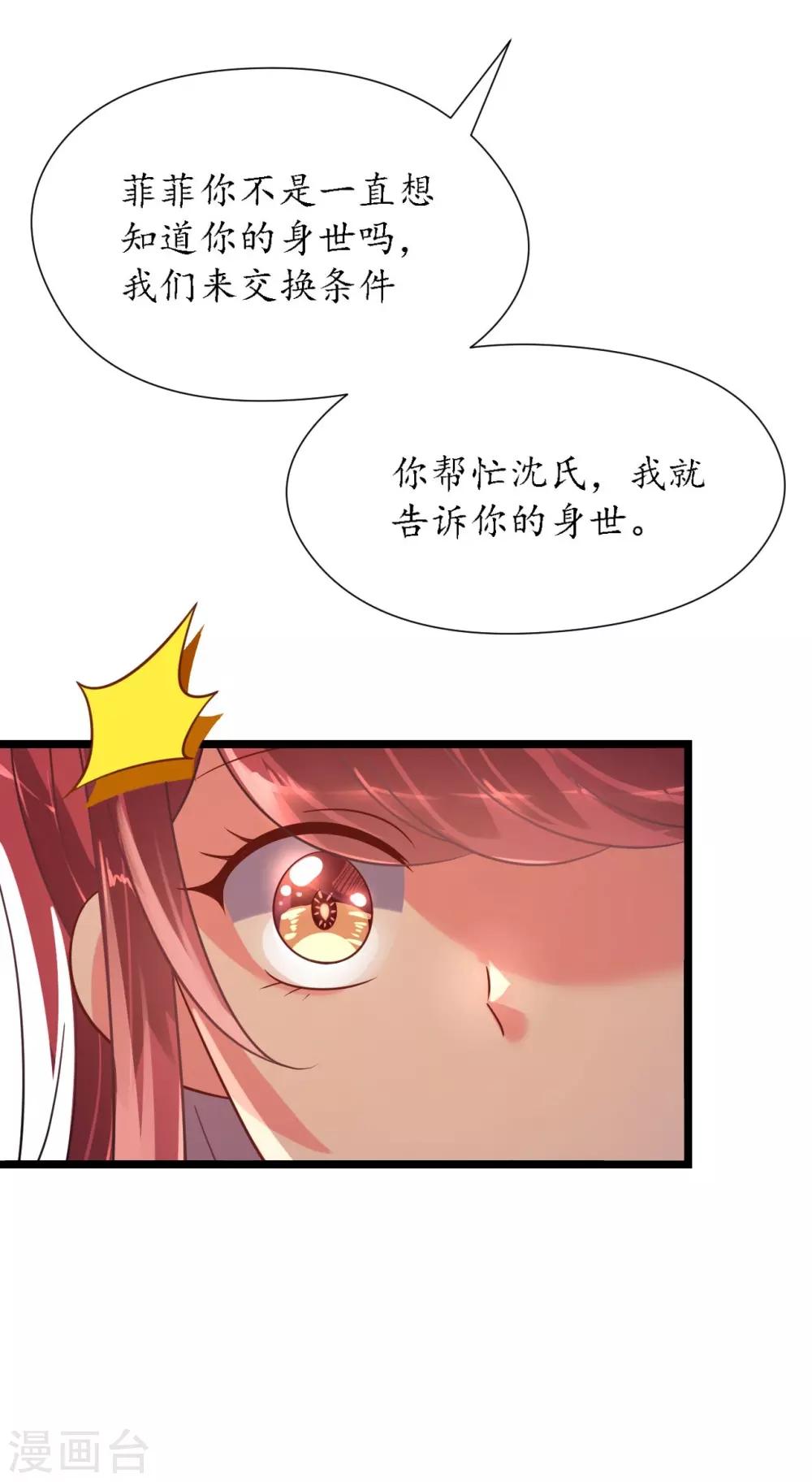 第24话 恶妇受惩沈氏危机-第24话