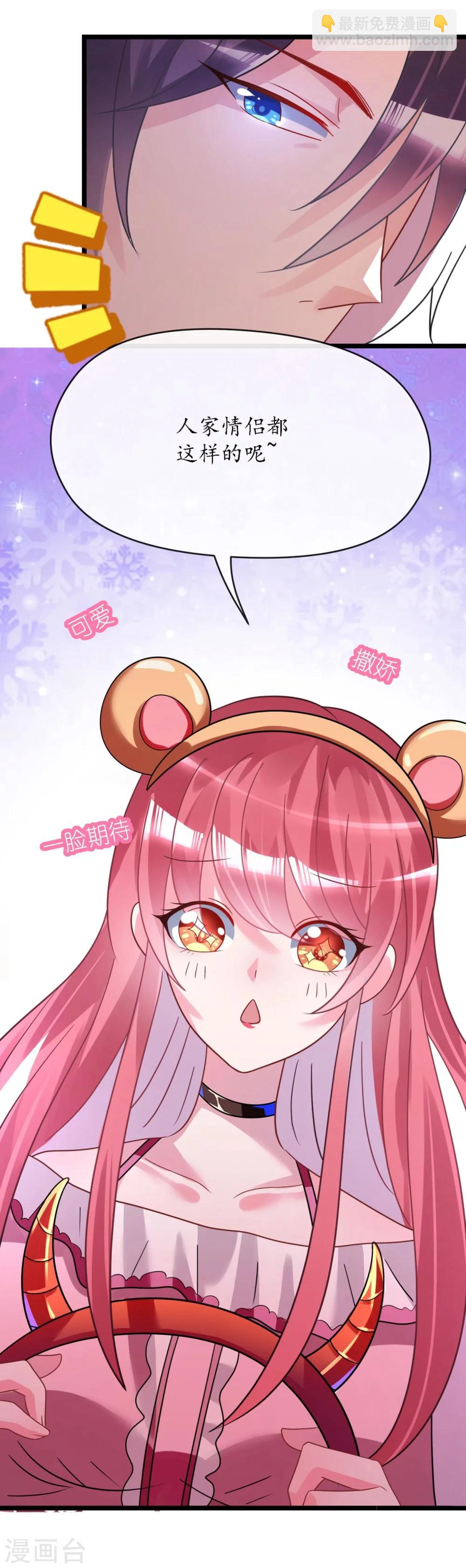 第26话 情侣标配是情侣装-第26话