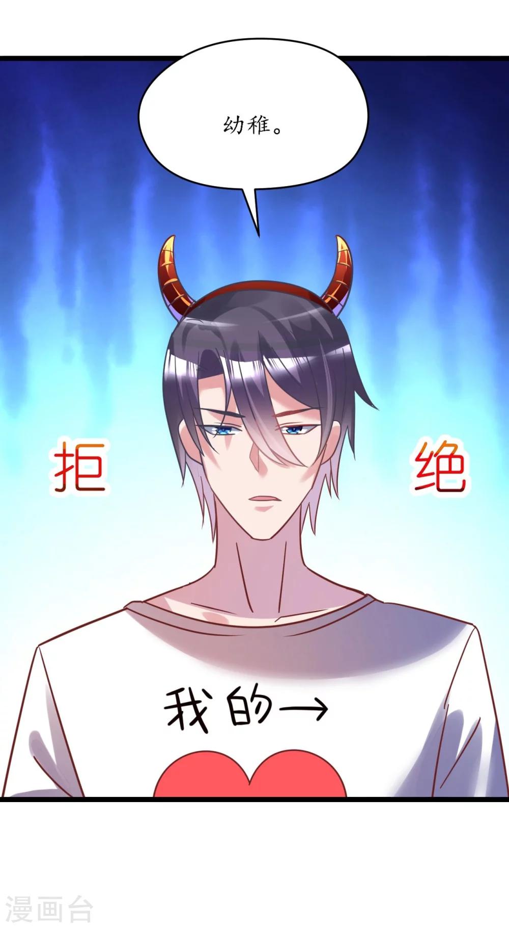 第26话 情侣标配是情侣装-第26话