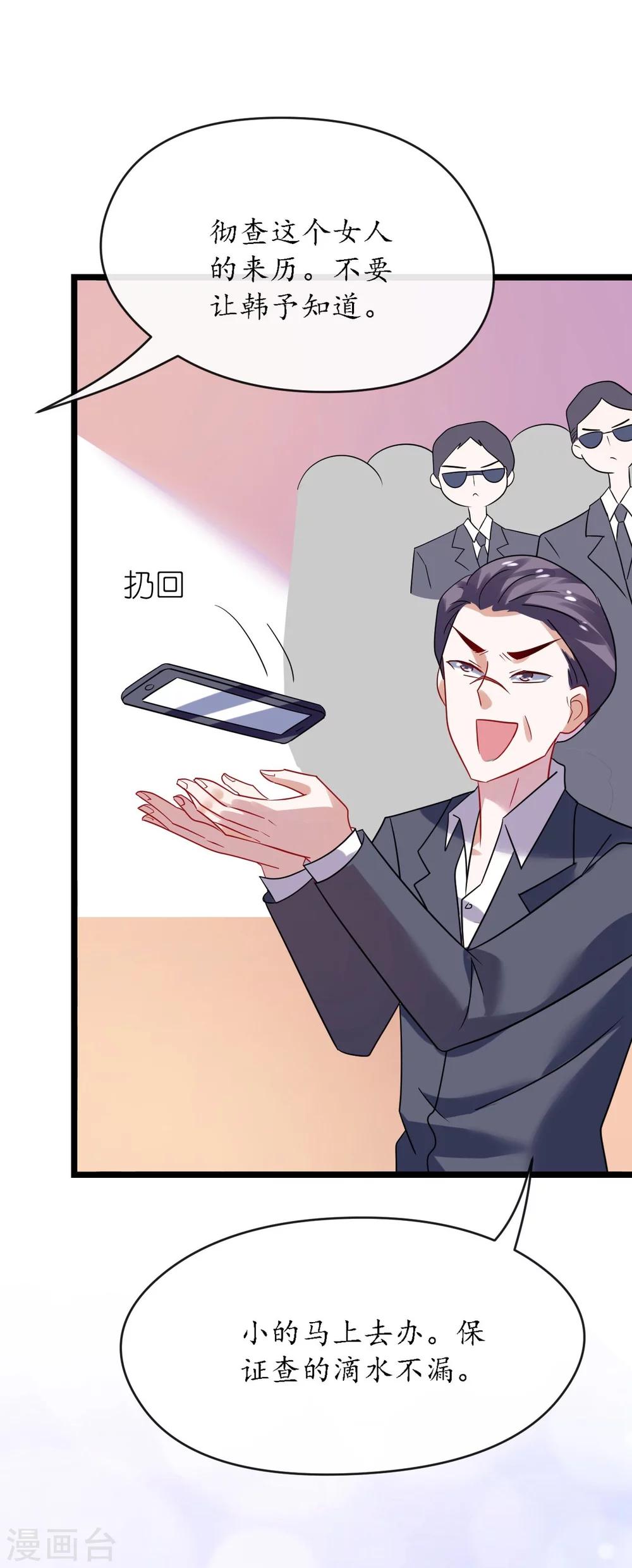 第26话 情侣标配是情侣装-第26话