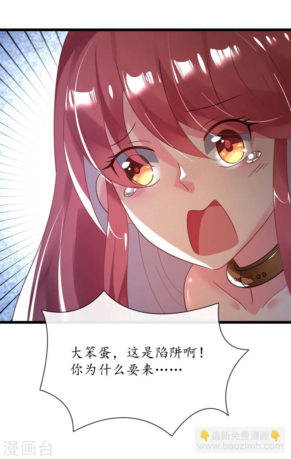 第30话 身入险境只为她-第30话