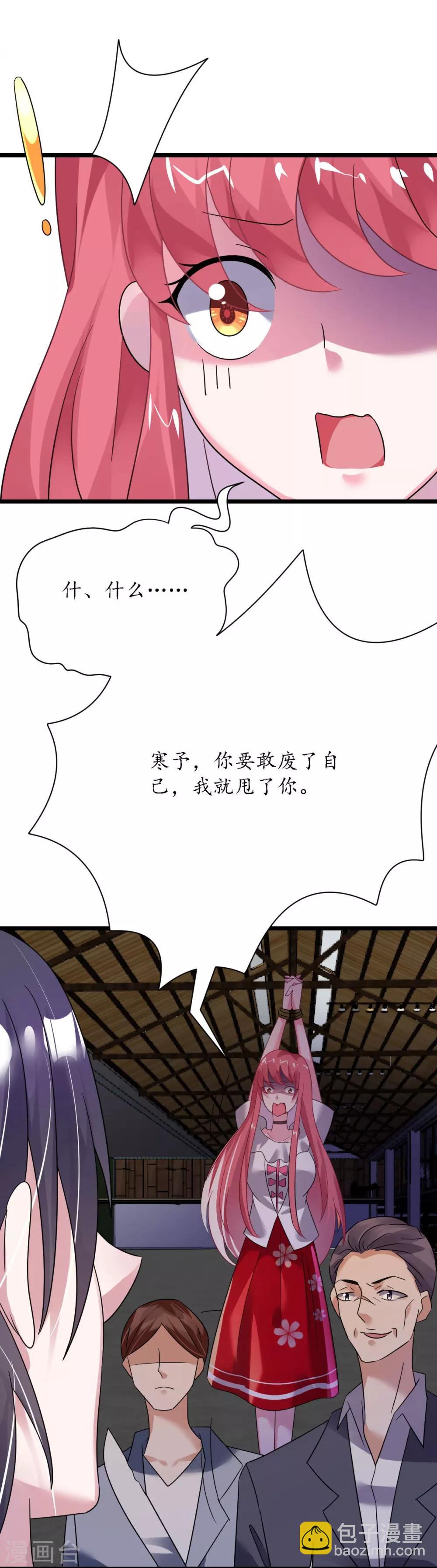 第30话 身入险境只为她-第30话