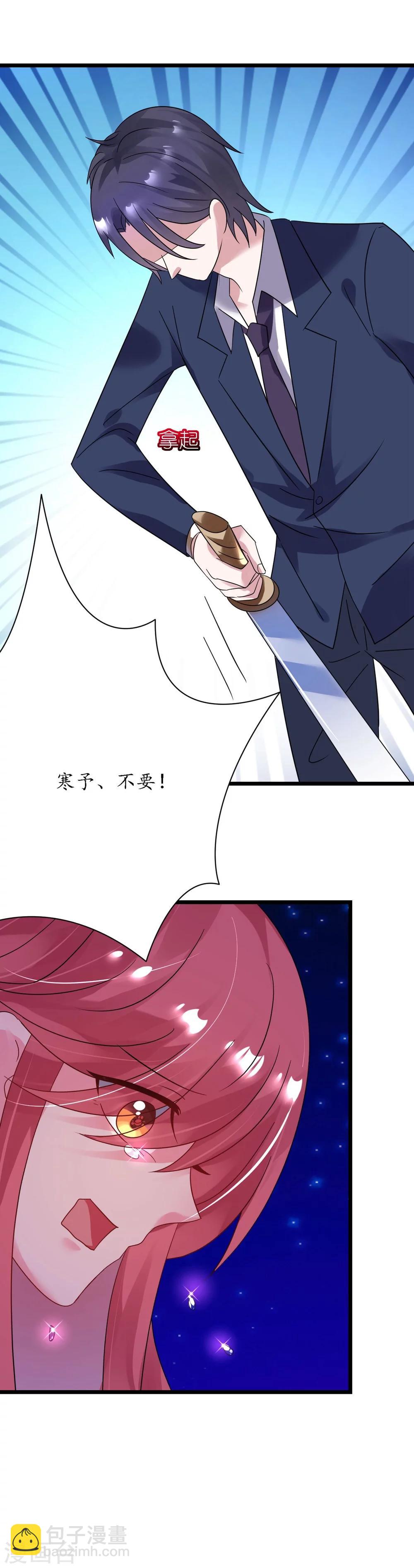 第30话 身入险境只为她-第30话