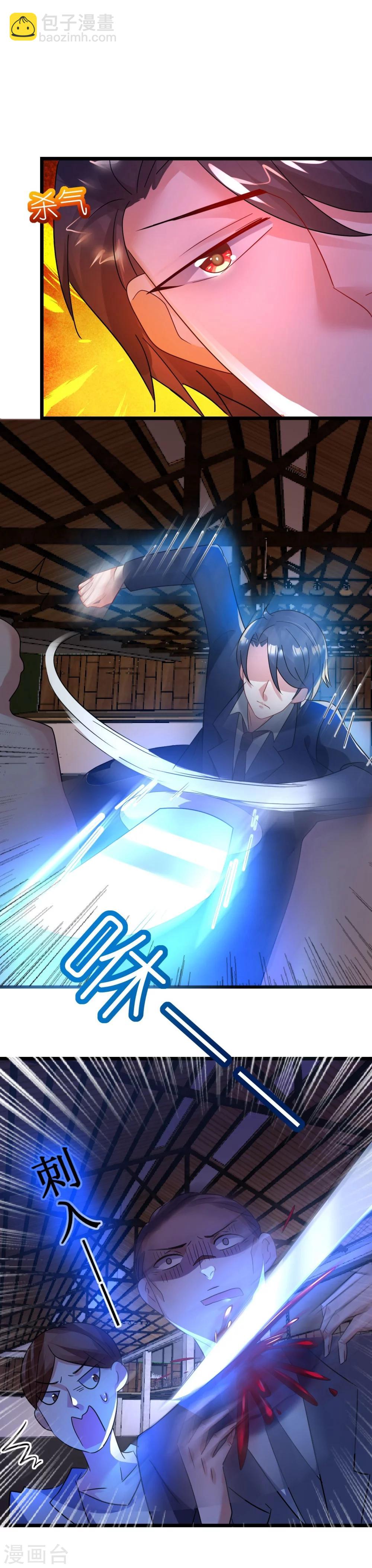 第30话 身入险境只为她-第30话