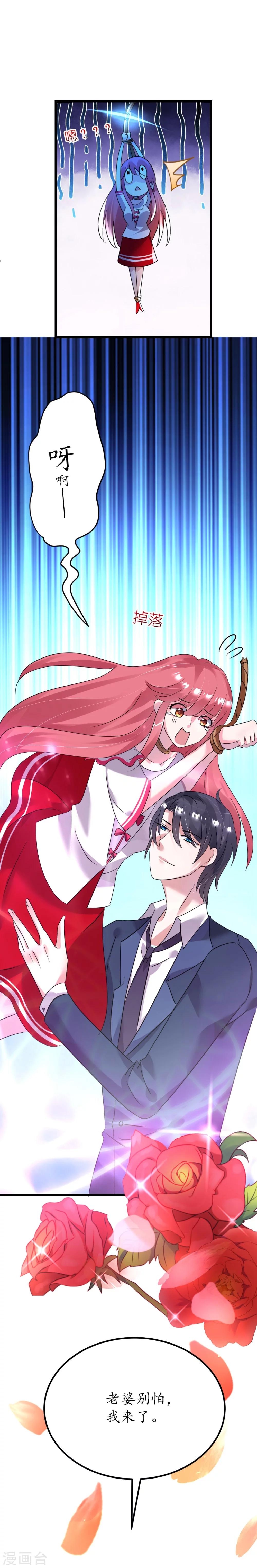 第30话 身入险境只为她-第30话