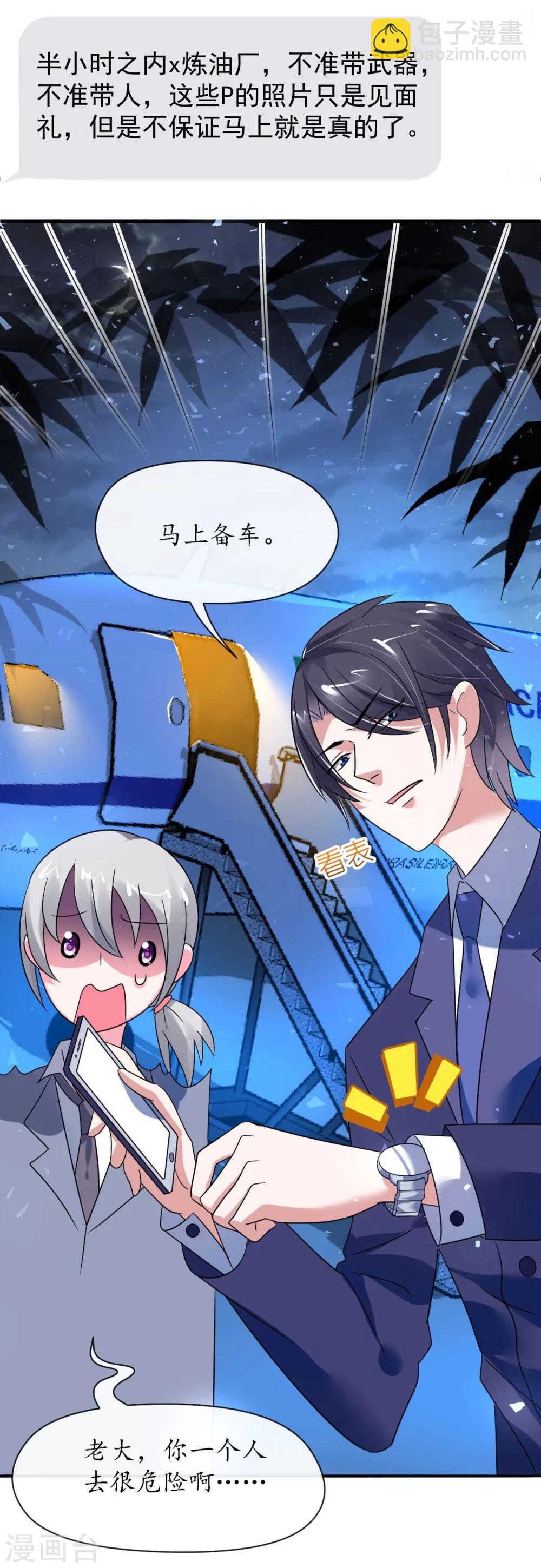 第30话 身入险境只为她-第30话