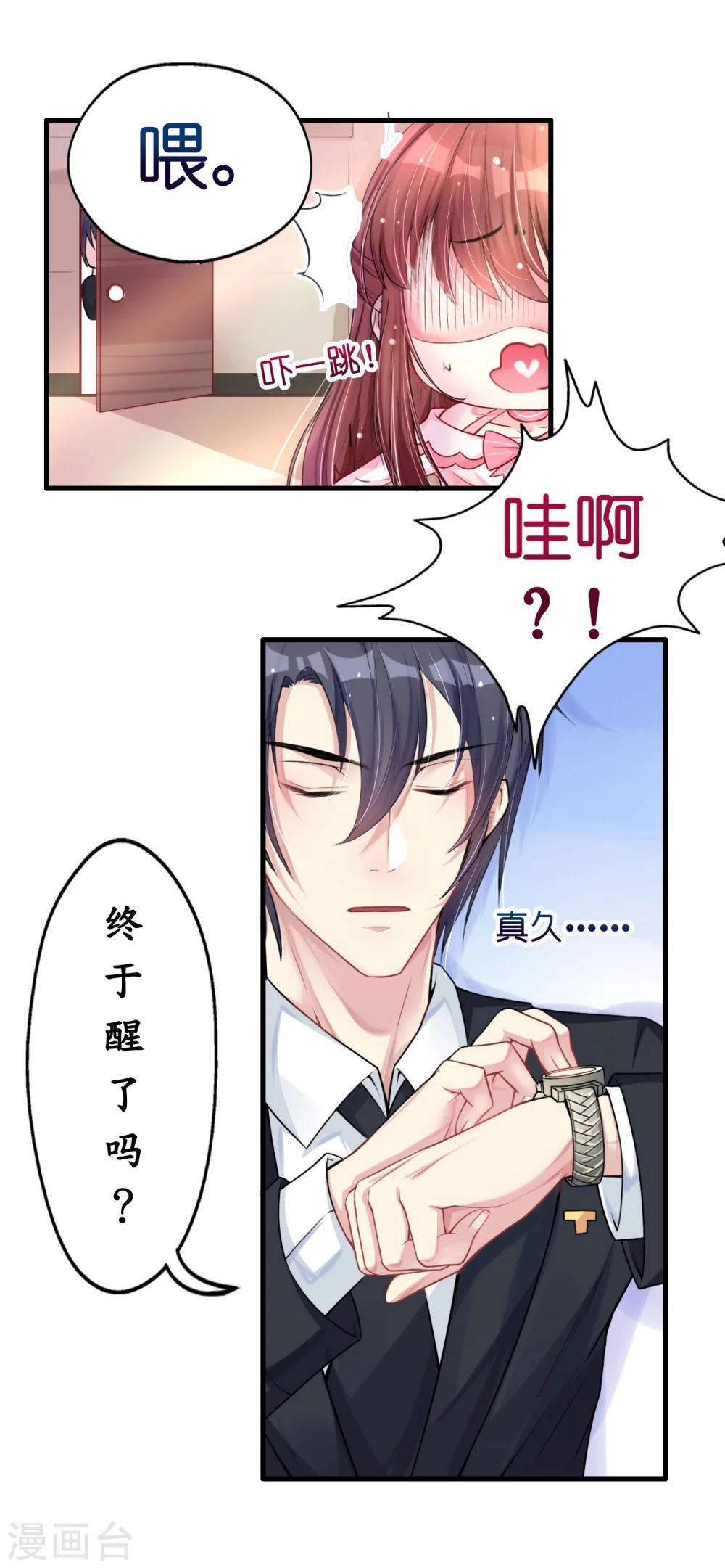 第4话 陌生又熟悉的感觉-第4话