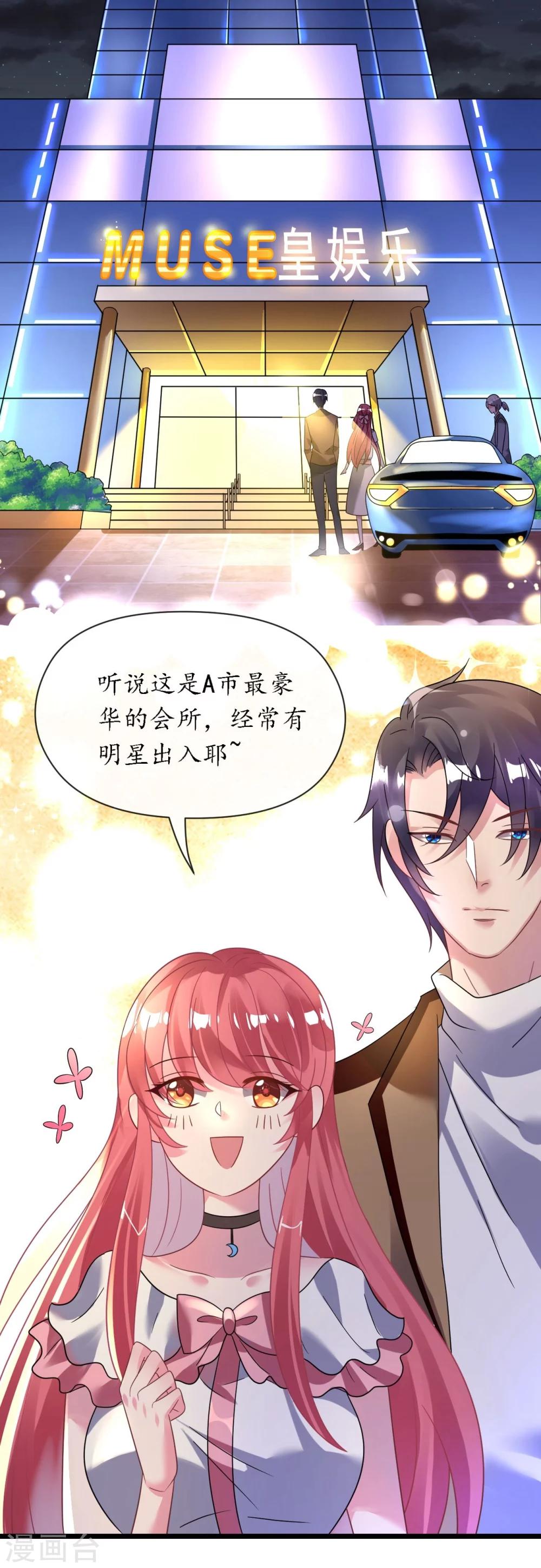 第32话 菲菲心软救渣女-第32话