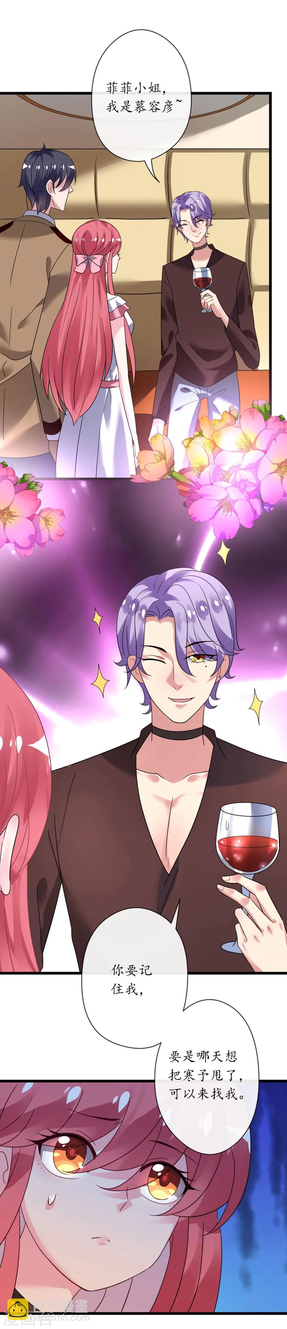 第32话 菲菲心软救渣女-第32话