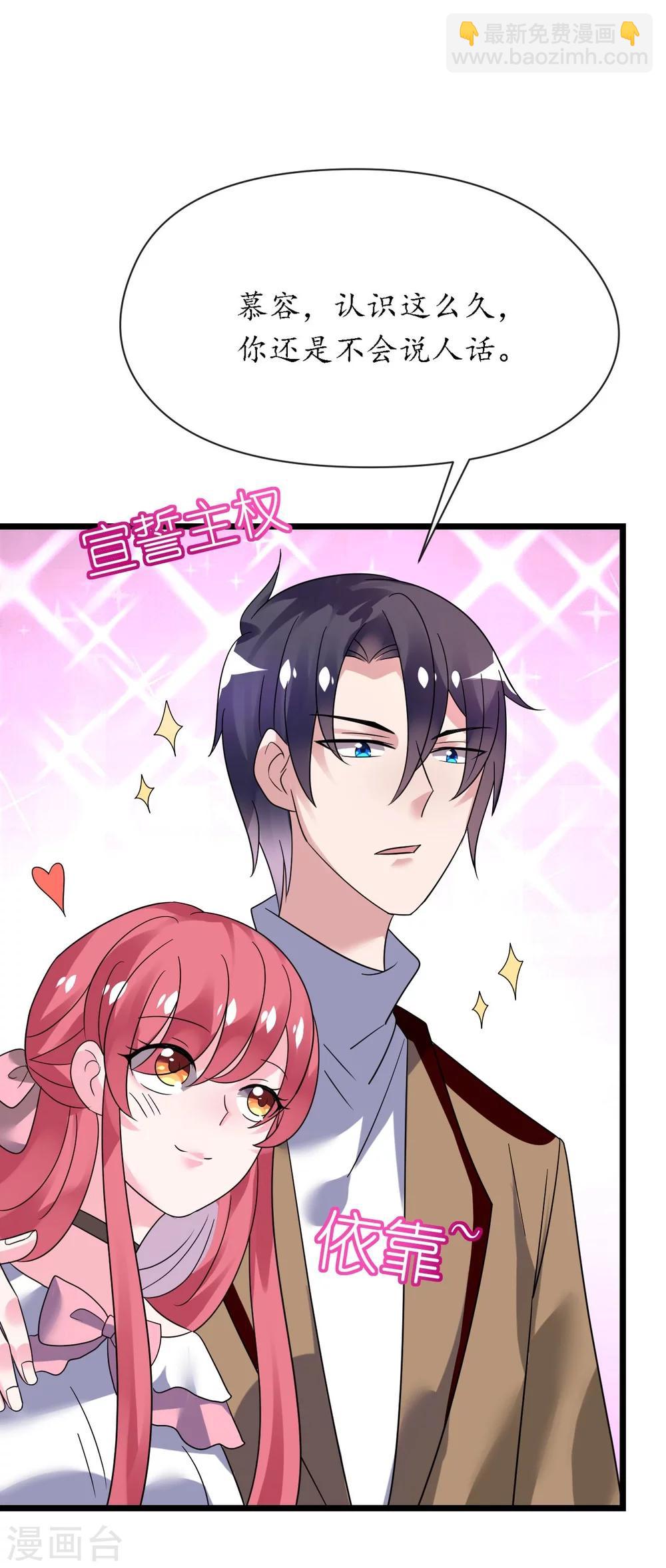 第32话 菲菲心软救渣女-第32话