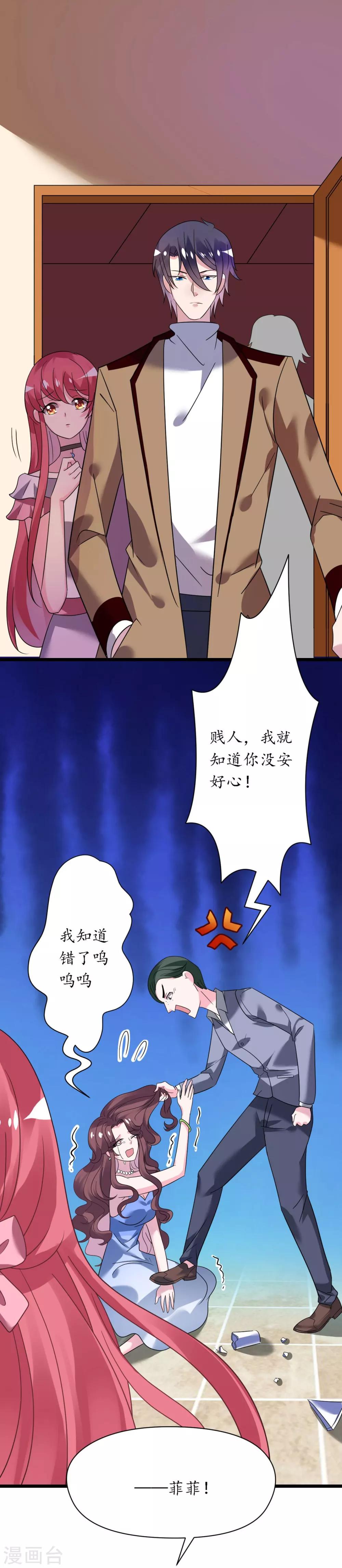 第32话 菲菲心软救渣女-第32话