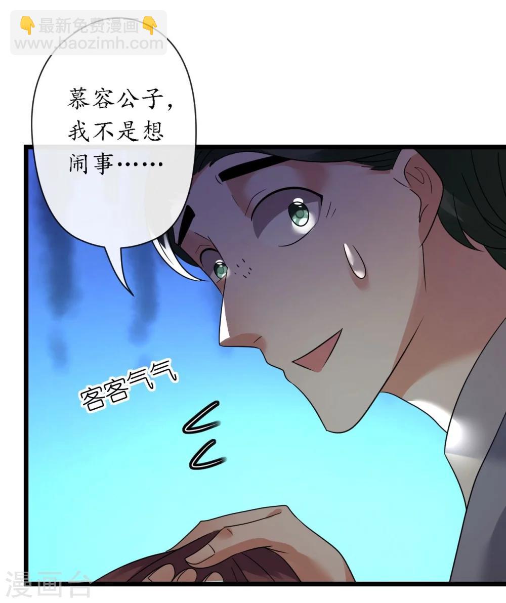 第32话 菲菲心软救渣女-第32话