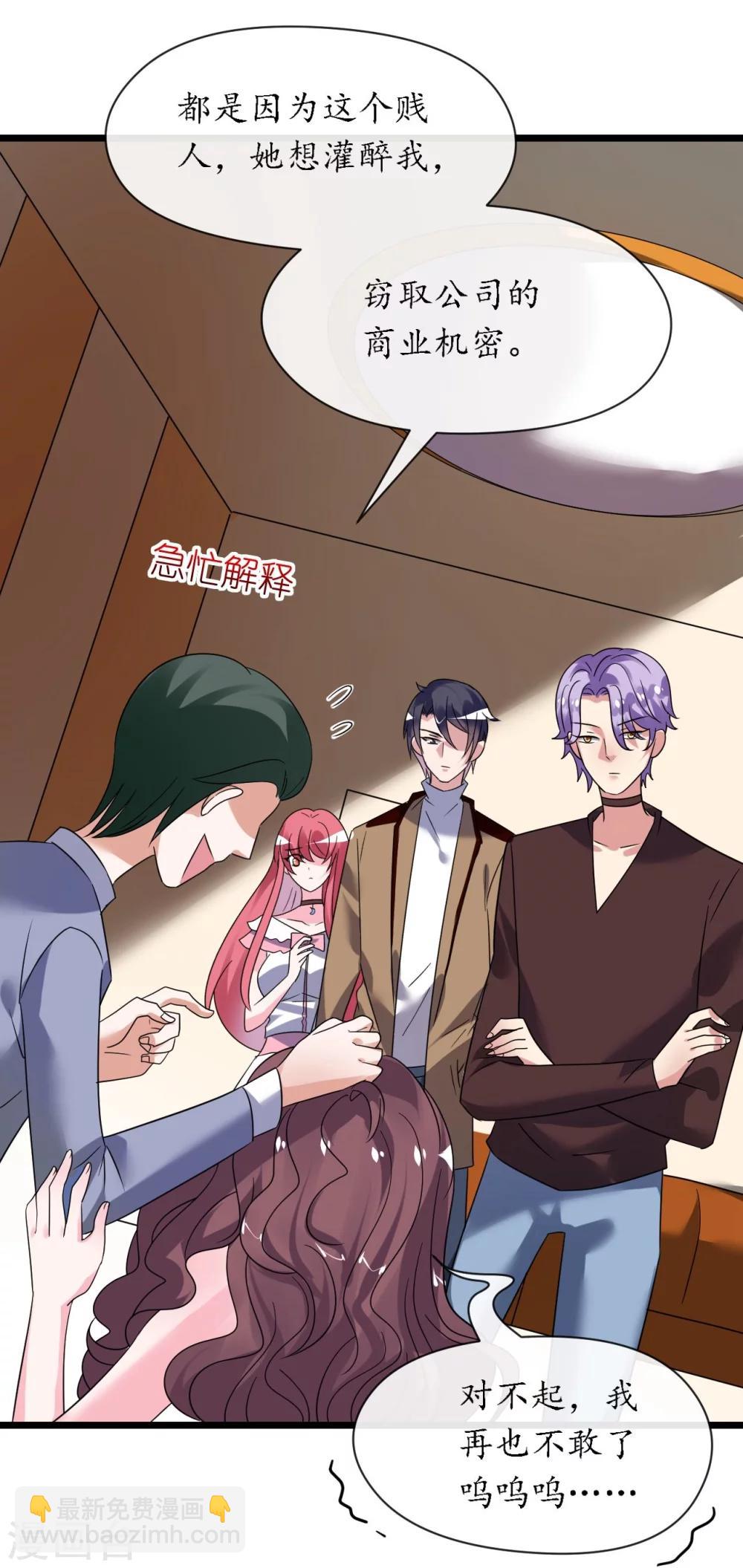 第32话 菲菲心软救渣女-第32话