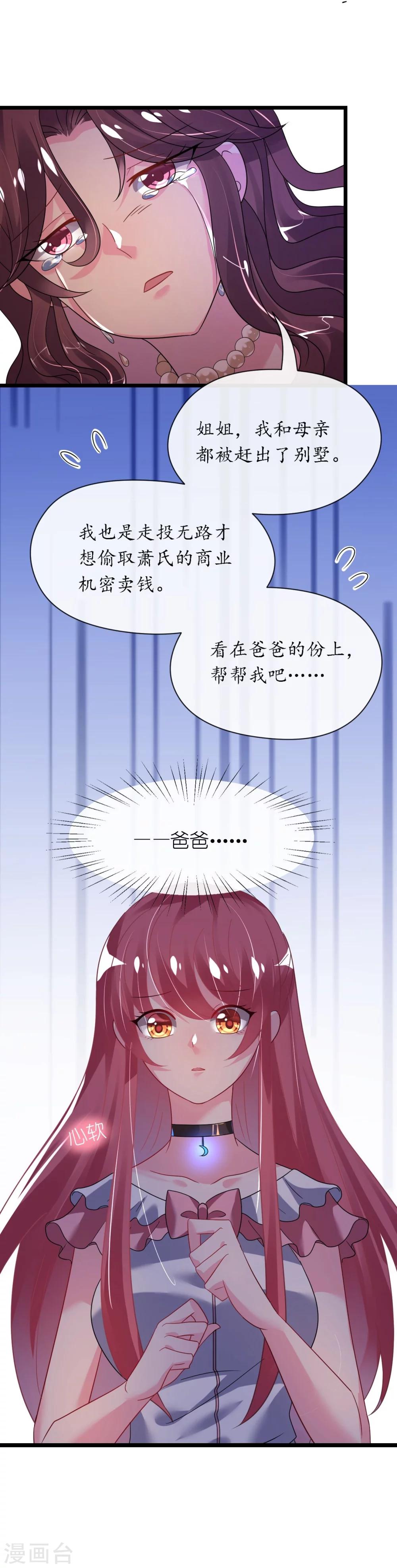 第32话 菲菲心软救渣女-第32话