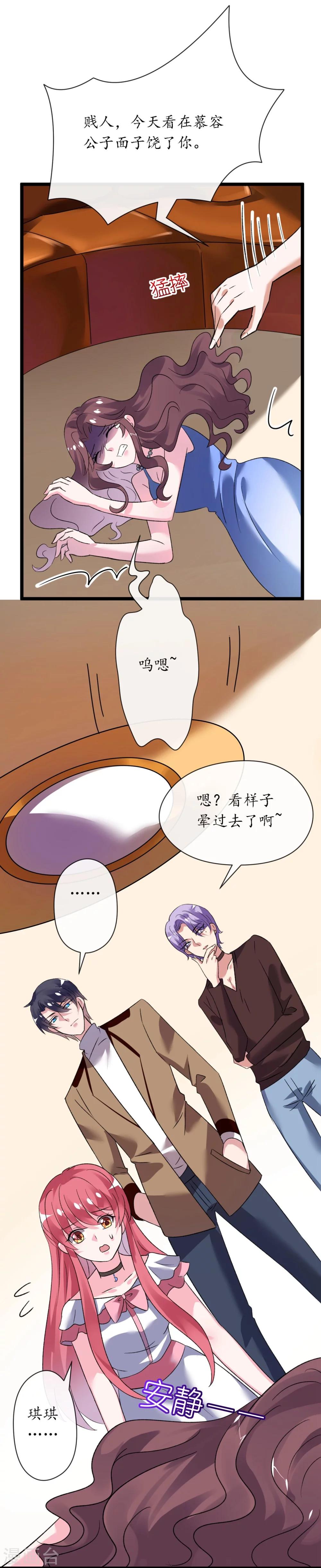 第32话 菲菲心软救渣女-第32话