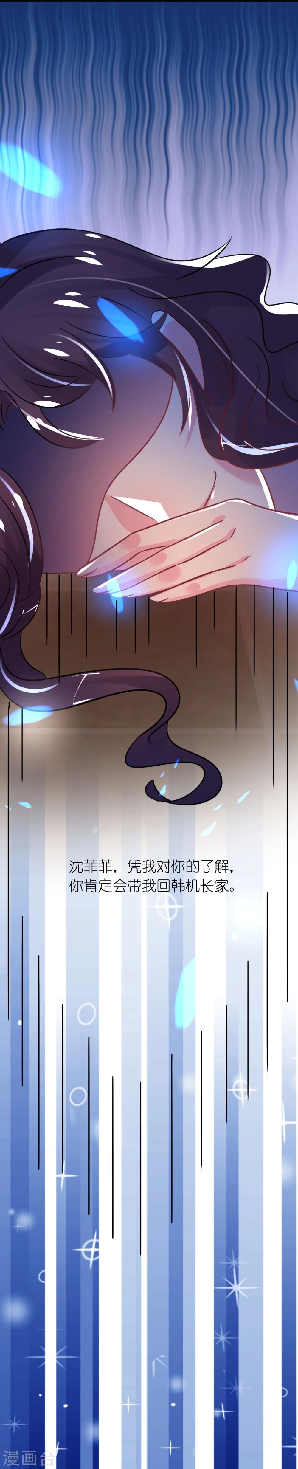 第32话 菲菲心软救渣女-第32话