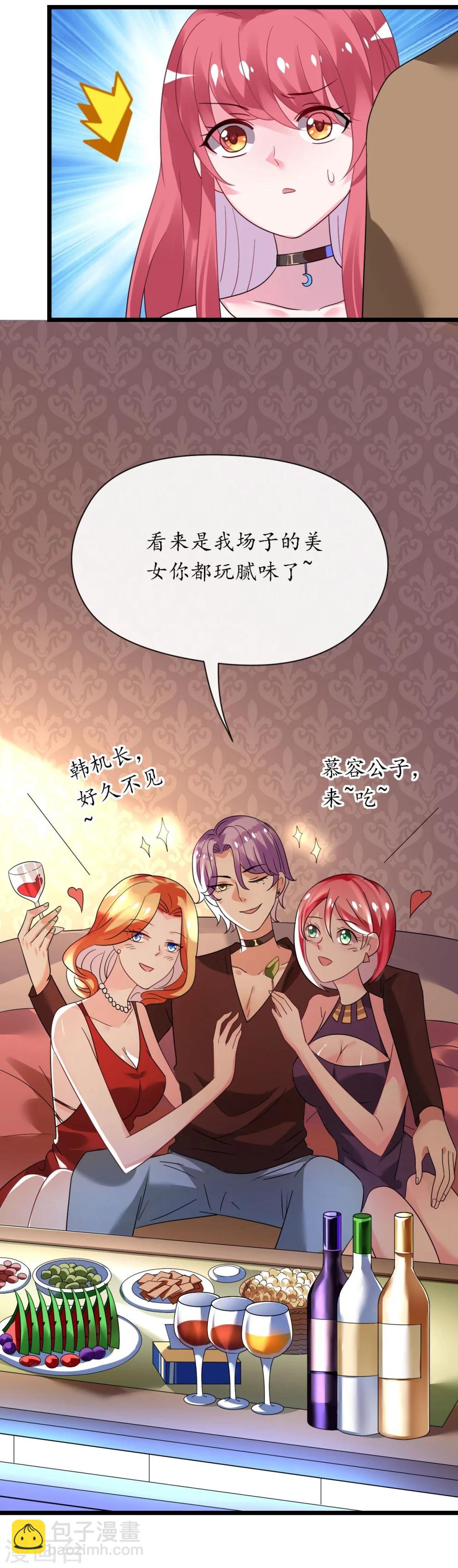 第32话 菲菲心软救渣女-第32话