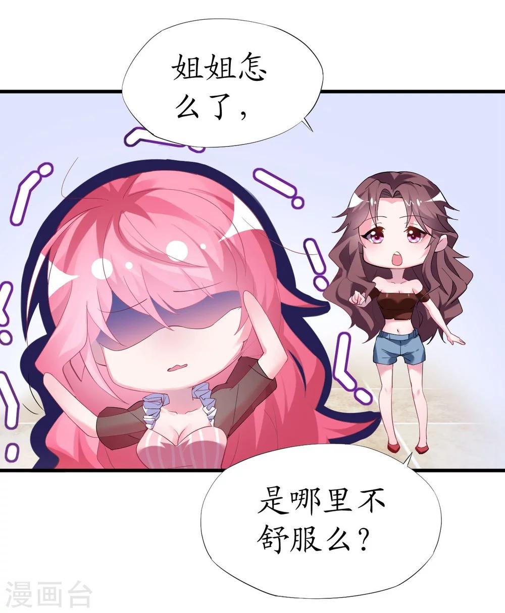 第34话 菲菲身陷离间计-第34话