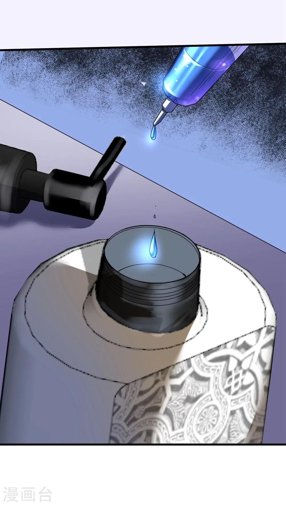 第34话 菲菲身陷离间计-第34话