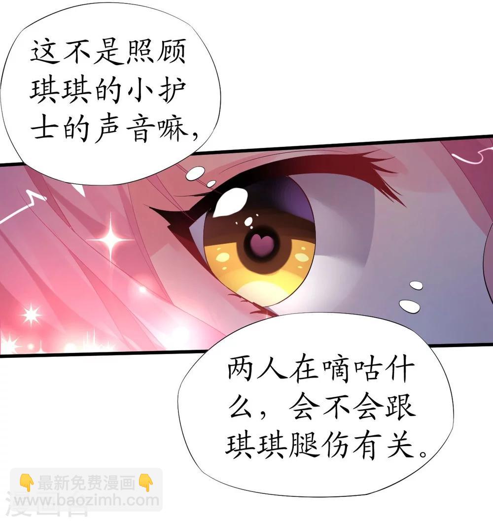 第34话 菲菲身陷离间计-第34话