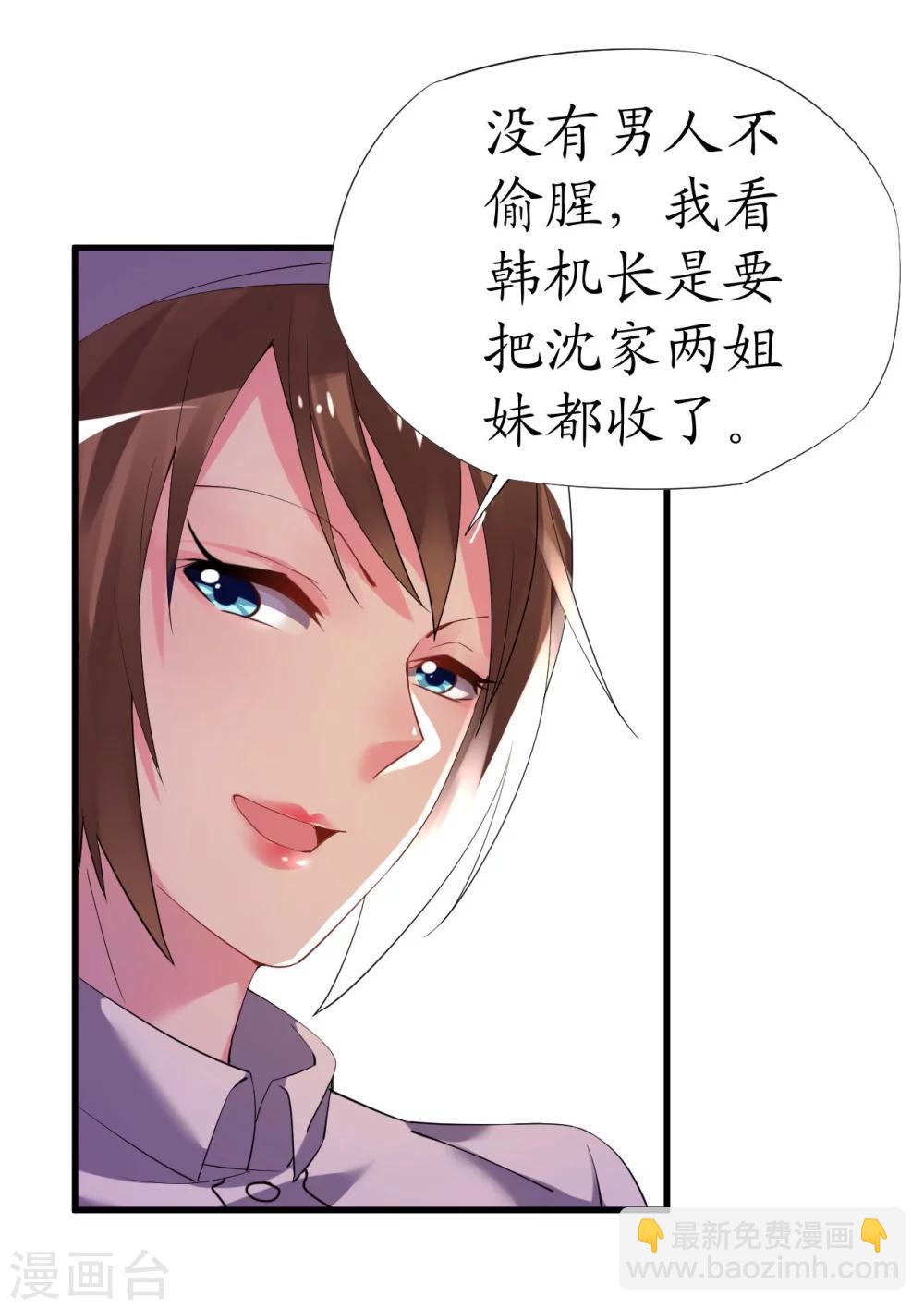 第34话 菲菲身陷离间计-第34话