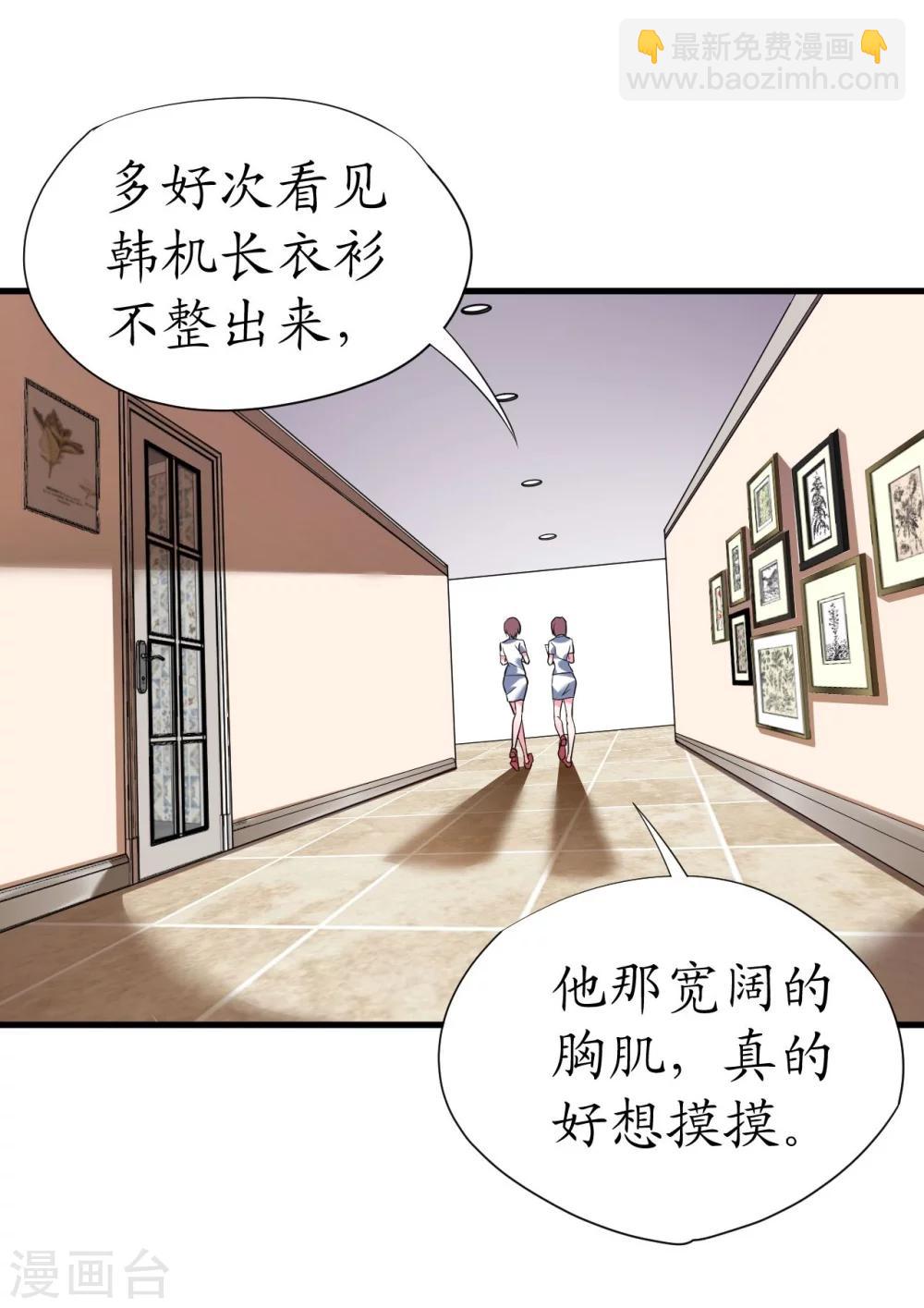 第34话 菲菲身陷离间计-第34话