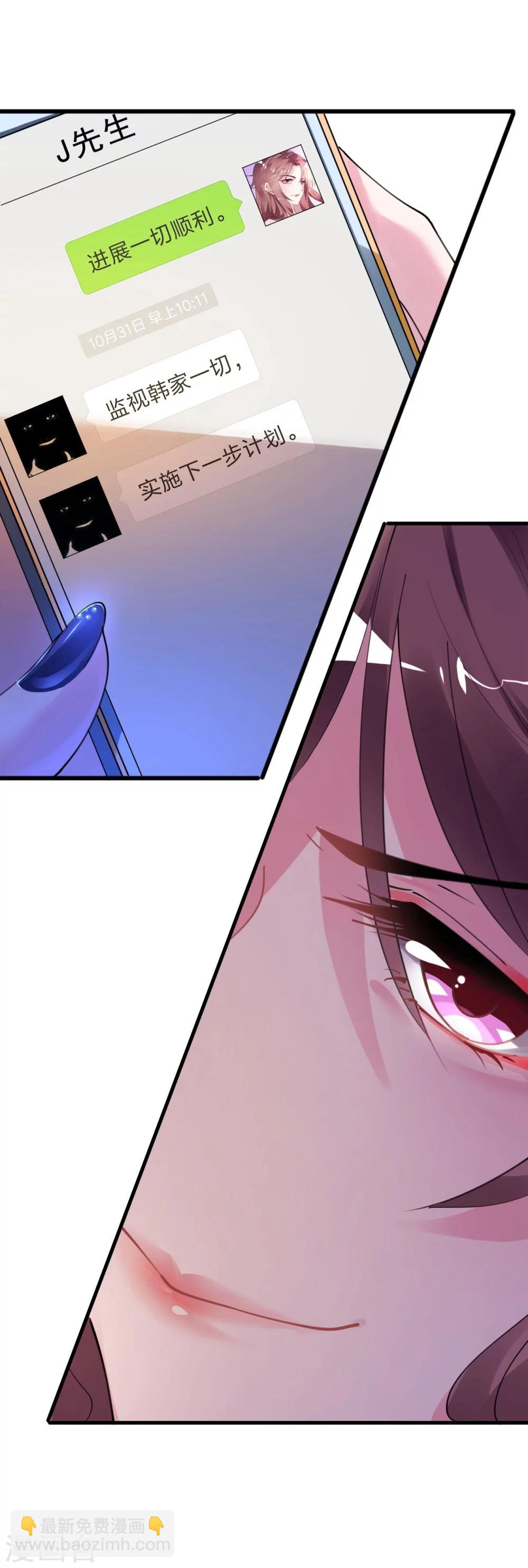 第34话 菲菲身陷离间计-第34话