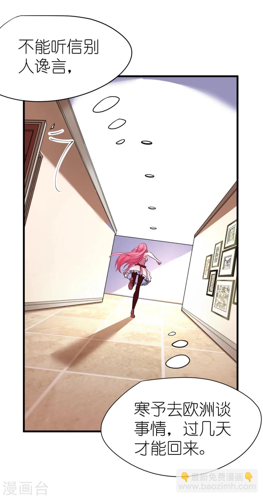 第34话 菲菲身陷离间计-第34话